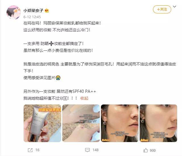 黄气|这妆前乳还挺能骗人的昂！