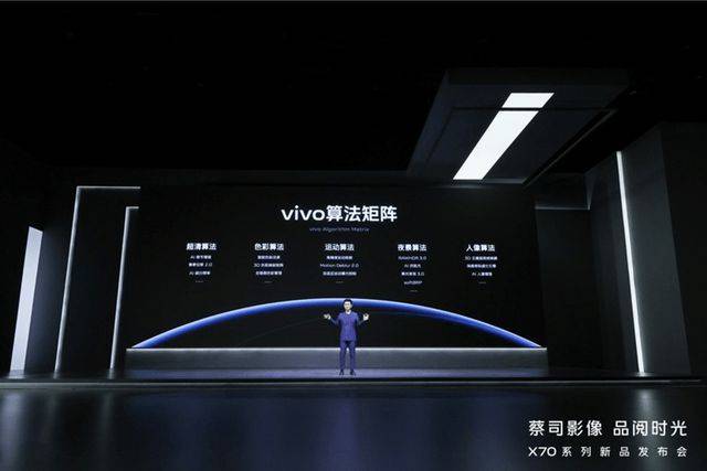 旗舰|蔡司影像，品阅时光 年度影像旗舰vivo X70系列正式发布