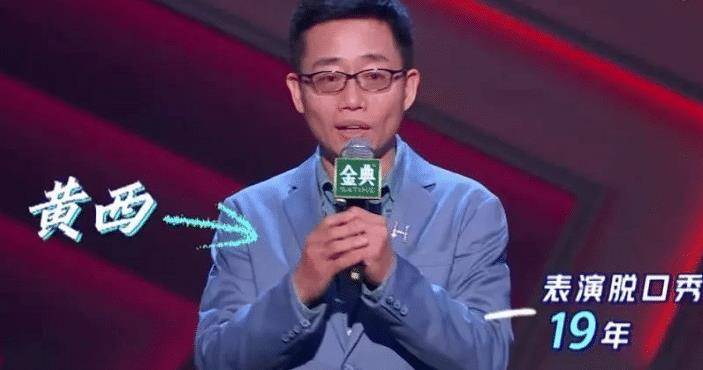 晋级赛|黄西因故退出《脱口秀大会》，宁静没给杨笠按灯想反悔遭李诞拒绝