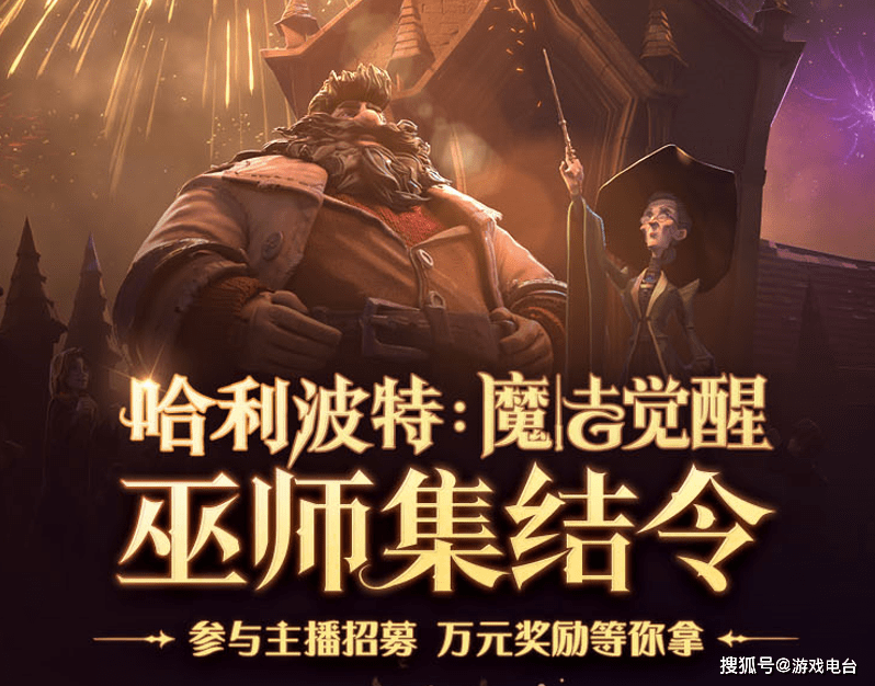 移动游戏|哈利波特手游上线，还原经典备受好评，斗鱼新人主播还有额外福利