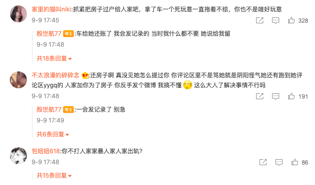 原创殷世航旧爱何婧婧发长文曝分手原因，怒斥殷世航出轨家暴，殷世航回应