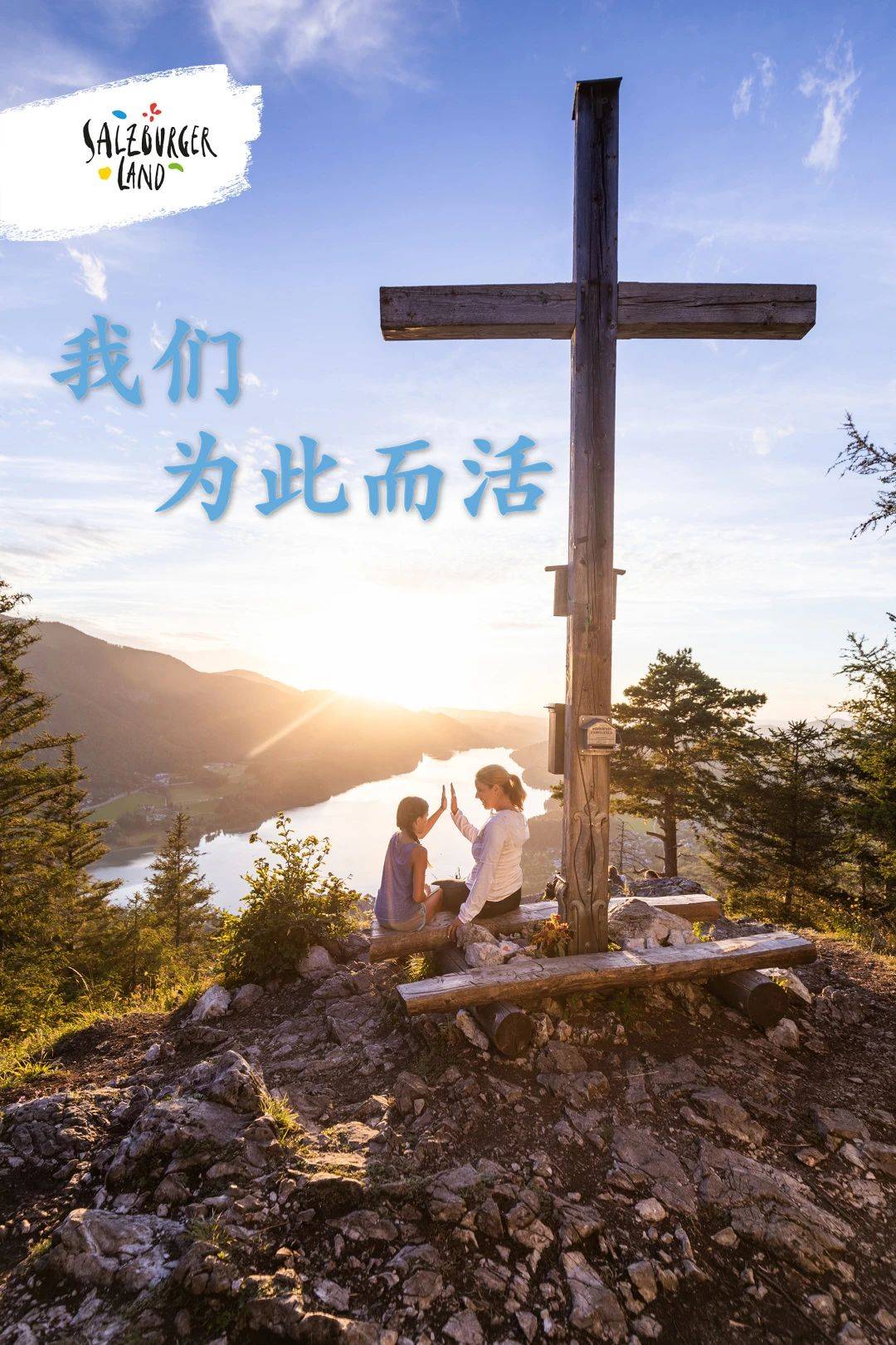 网信办违规约谈 萨尔茨堡山间夏天奇遇 深入神秘森林 探险徒步小径 追溯平兹高传说 深圳智慧资讯网