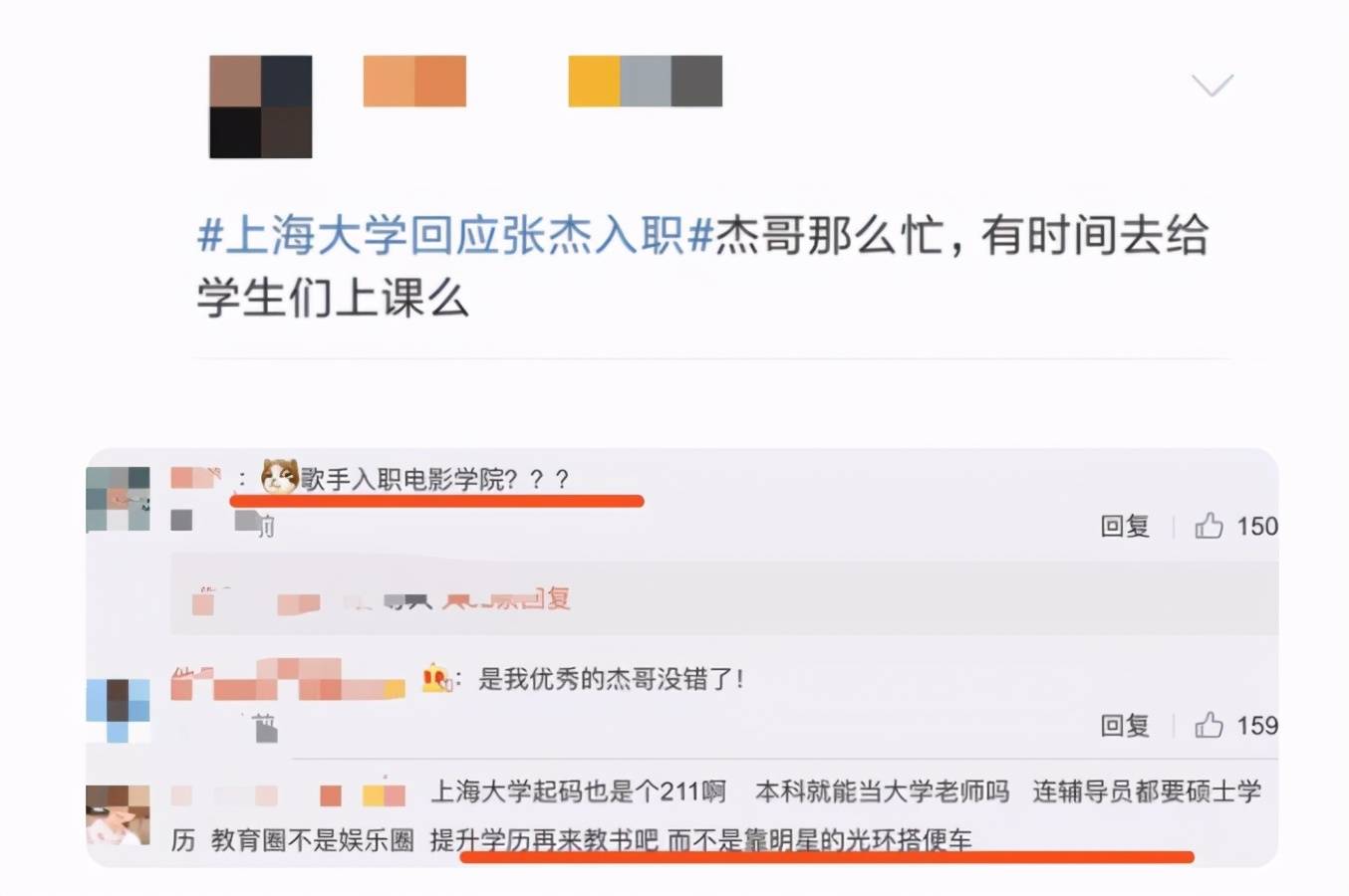 音乐教师招聘网_音乐教师招聘刷题班02期课程视频 教师招聘在线课程 19课堂(3)