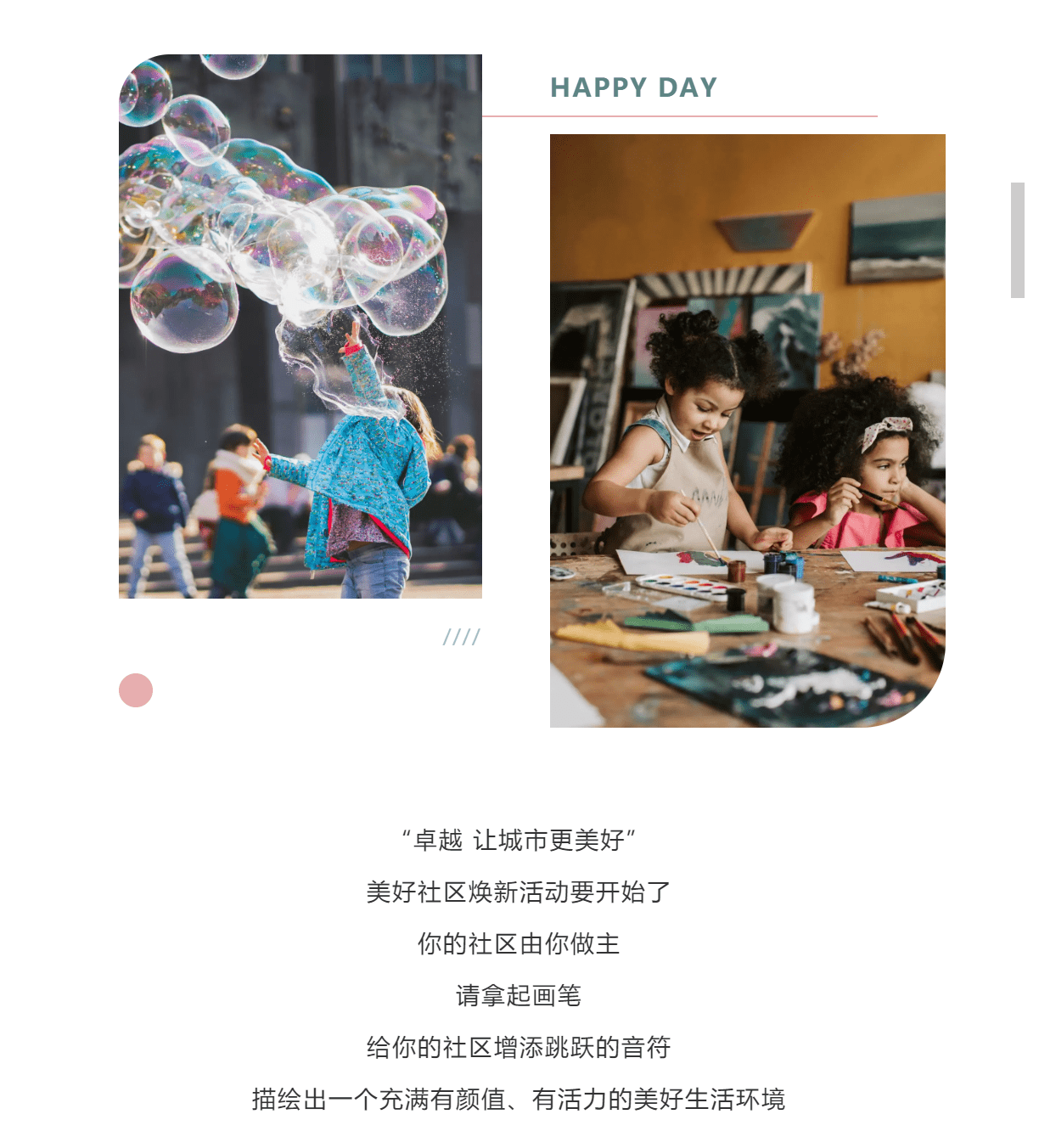 寻找|寻找卓越“达芬奇”，用色彩点亮社区