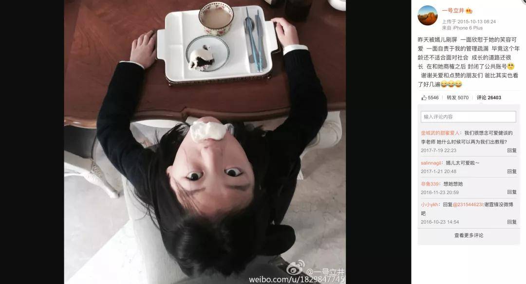 育儿|南台控股：我和李亚鹏谈育儿，他的「爸爸经」，赢得了10万+赞，330万次围观！