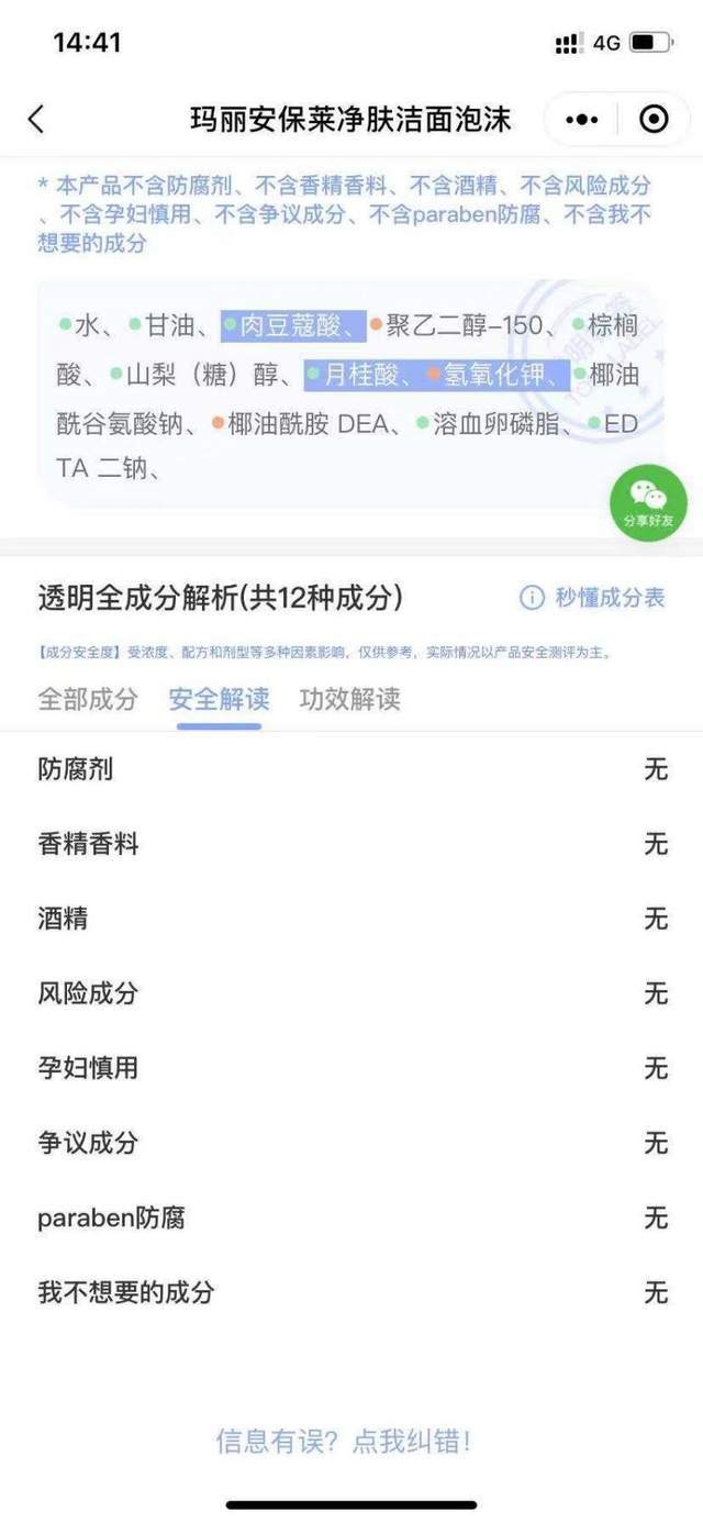 产品|皂基VS氨基酸，清洁力好不拔干的洗面奶真的存在？