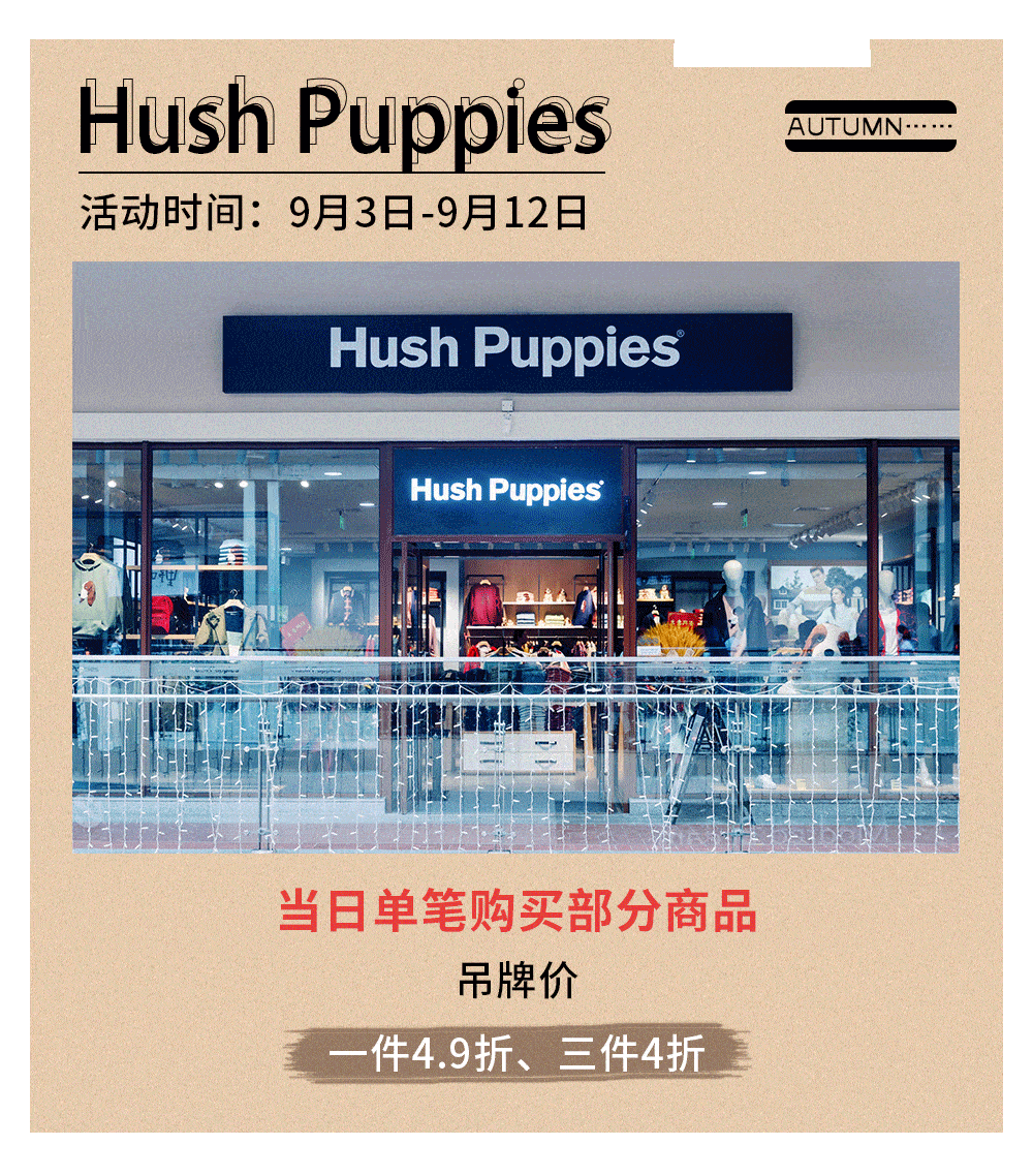 优惠|开学新气象怎么“造”？八达岭奥莱告诉你！