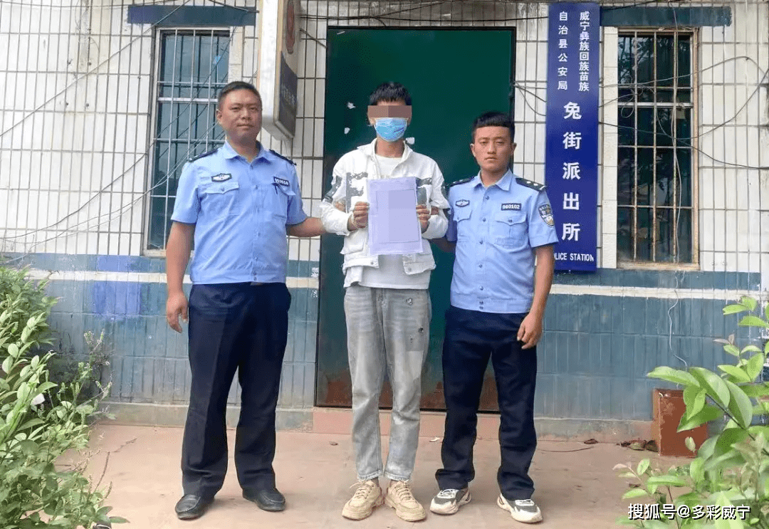 威宁兔街派出所抓获一名网上在逃人员