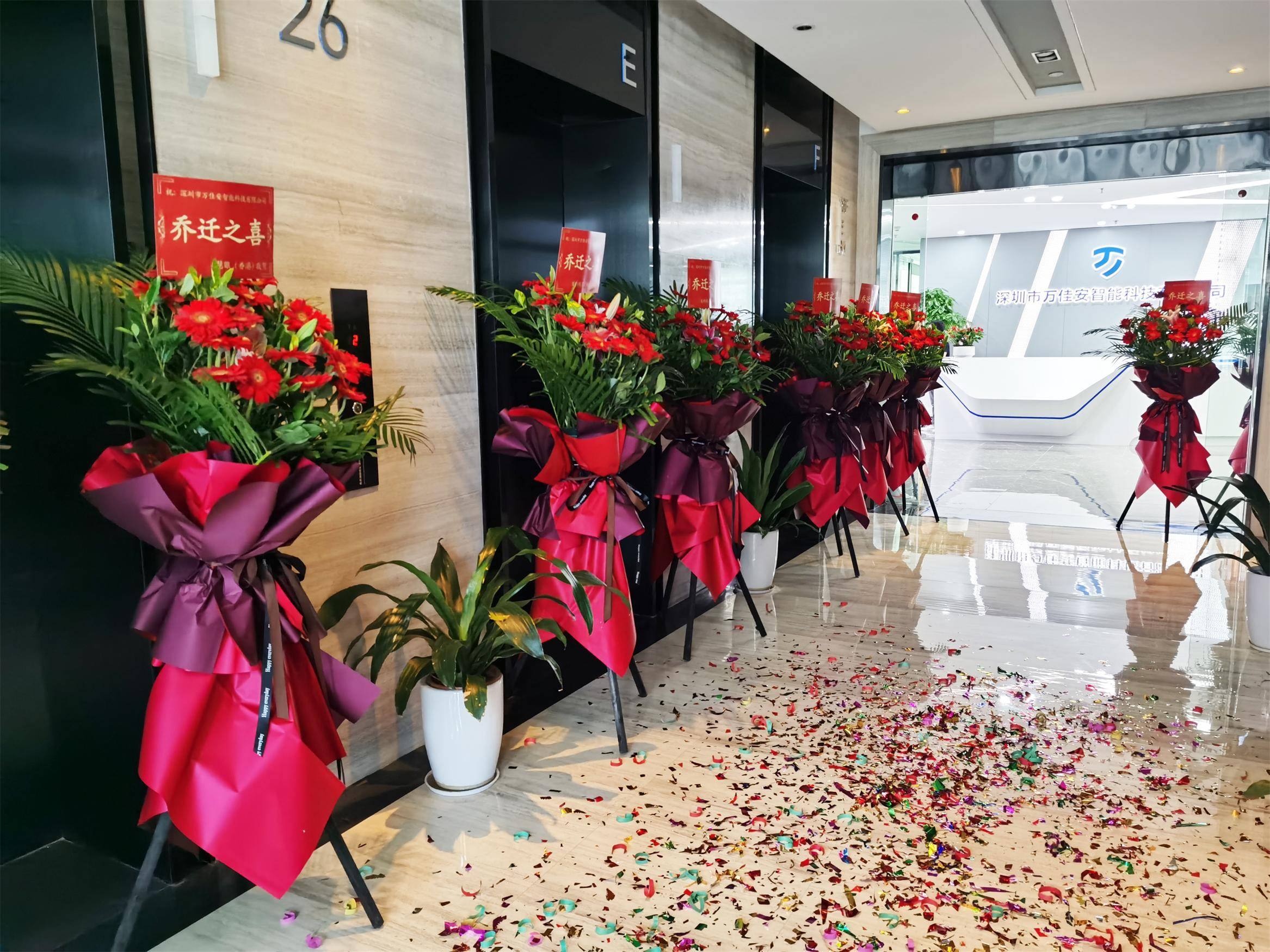 万象更新乘势而上万佳安智能喜迎乔迁再启新征程