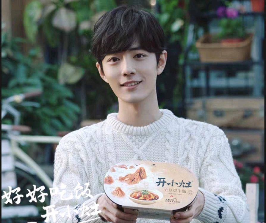 因为|因为肖战爱上了自热米饭，也因为自热米饭，更爱肖战