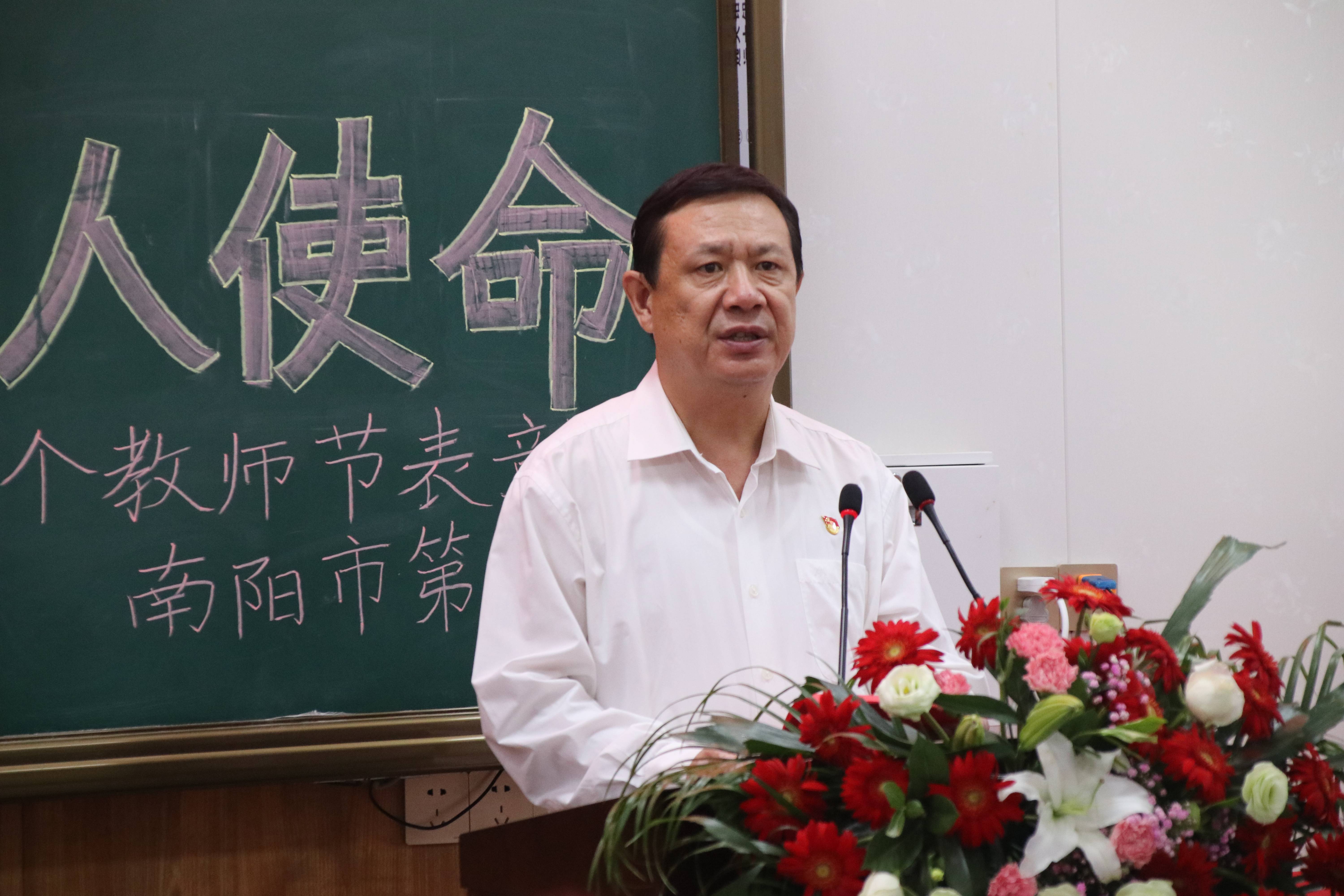 教育|南阳市第七中学校举办2021年教师节表彰大会