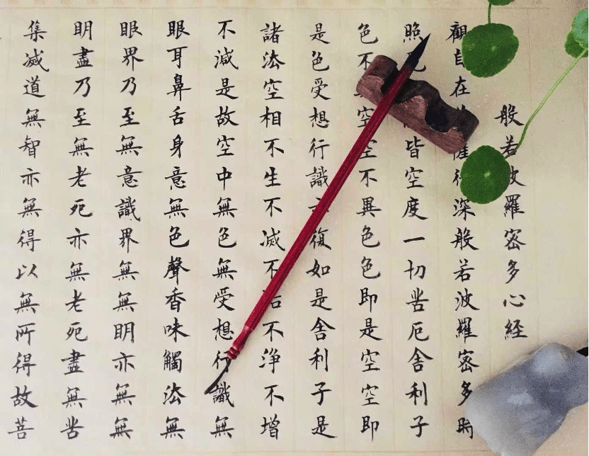 抄心经的功德 为什么要积攒功德 行为