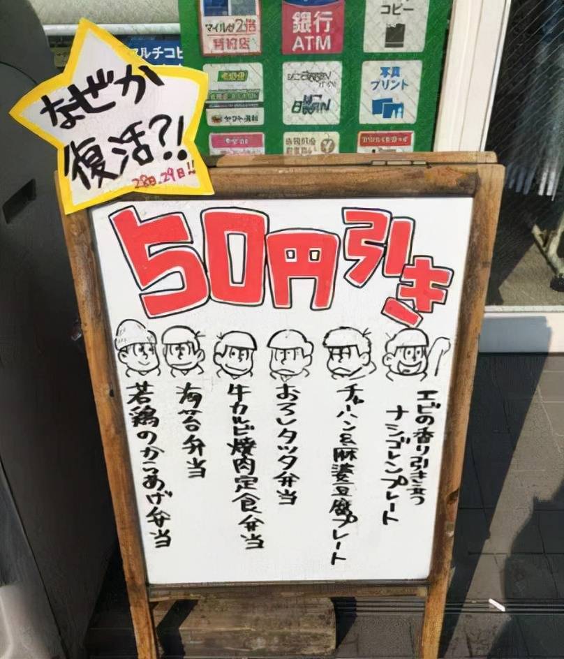 图片[7]-日本便利店招到“大神”店员，画漫画帮忙宣传产品-魔性次元