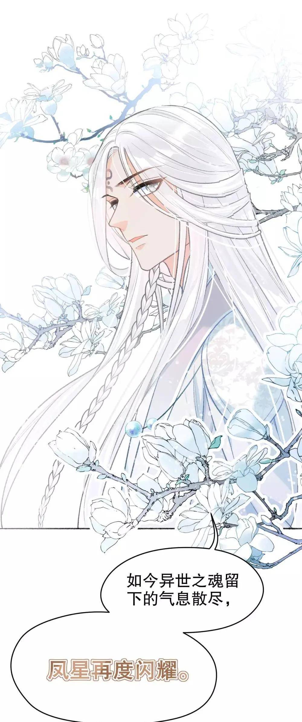 女帝|唯美古风漫画《我家陛下总想祸国》，演绎女帝与六位皇夫候选人的欢乐日常