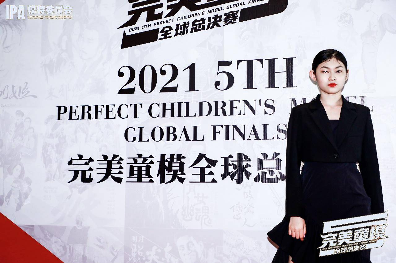 童模|第五季完美童模 小主持人刘子嘉现场走秀回顾
