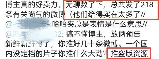 电影|《尚气》疑似营销过猛，电影博主发200条宣传，网友整理辱华始末