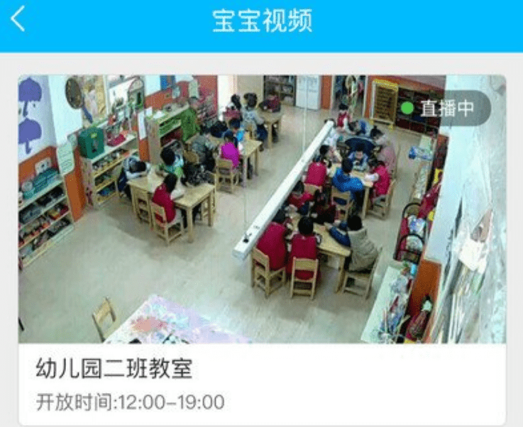 家长|宝妈晒幼儿园“观看监控”收费标准，家庭卡1年1198元，这合理？