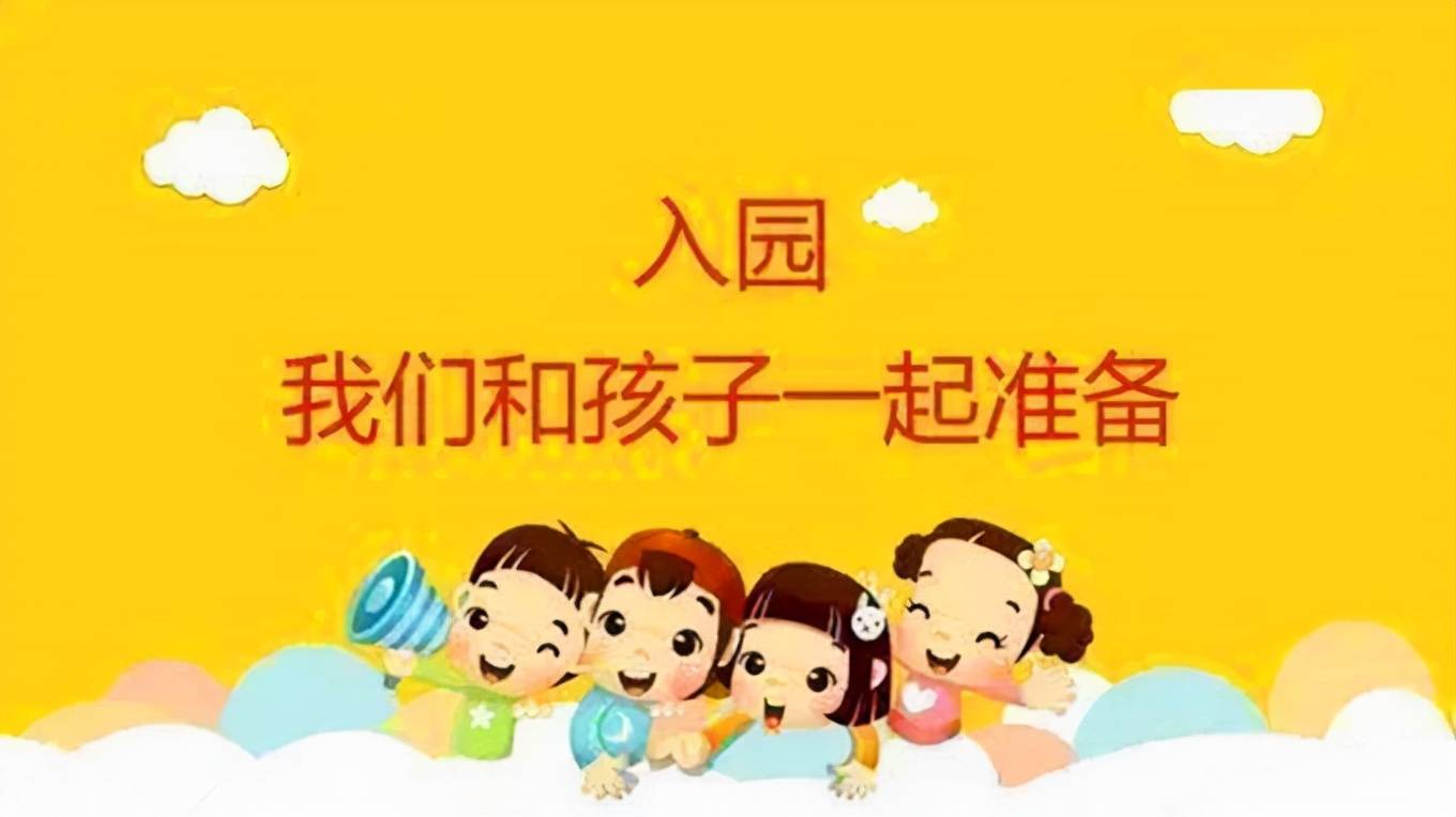 同伴|幼儿园新生入园哭闹，家长4个招式巧应对，打赢“入园焦虑攻坚战”