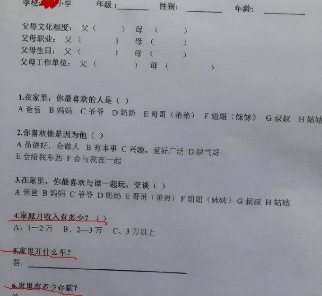 高手|幼儿园探查家庭背景，碰到硬核家长，没想到个个都是反套路高手