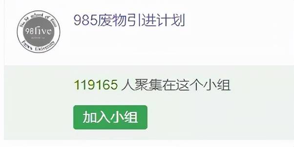 物理学|985大学生自嘲废物？选对专业有多重要！严重饱和的8大专业谨选！