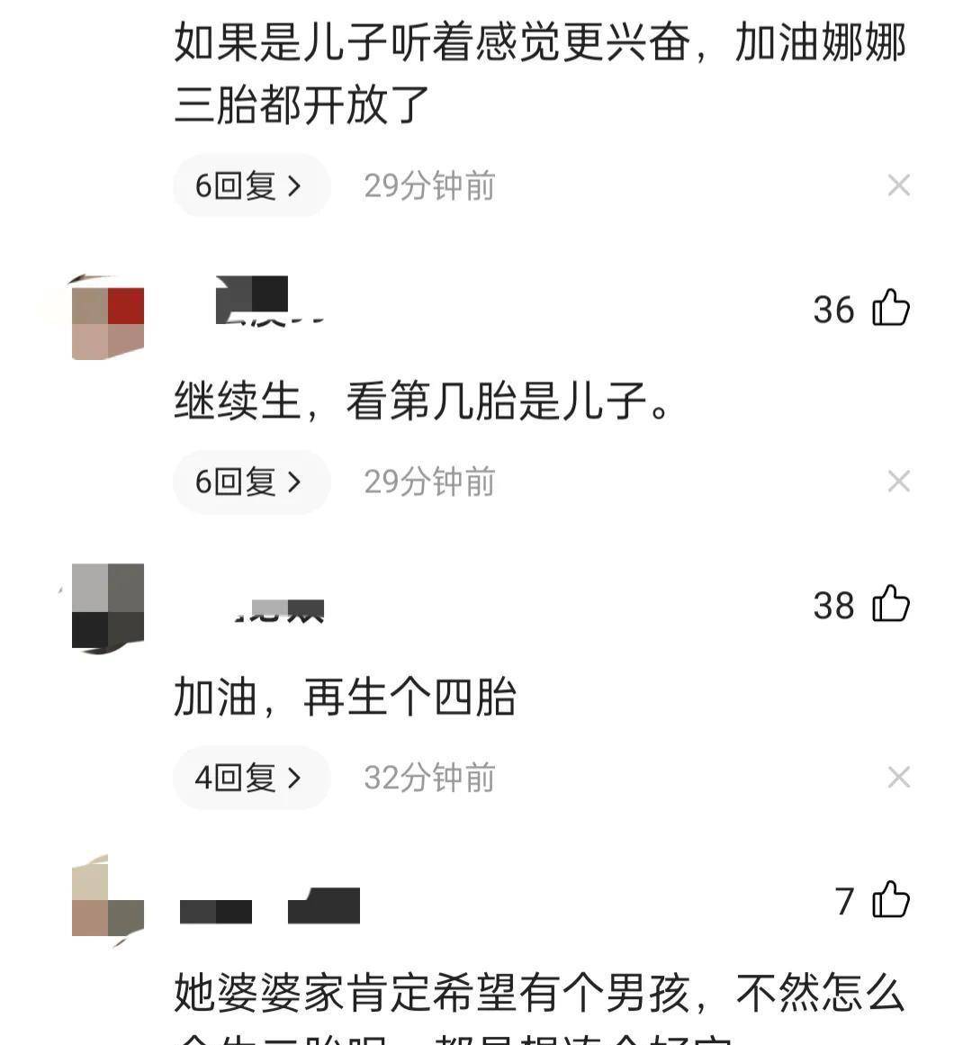 跳跳|谢娜官宣二胎得女，回归快本首秀活力满满，评论区恶心到我了