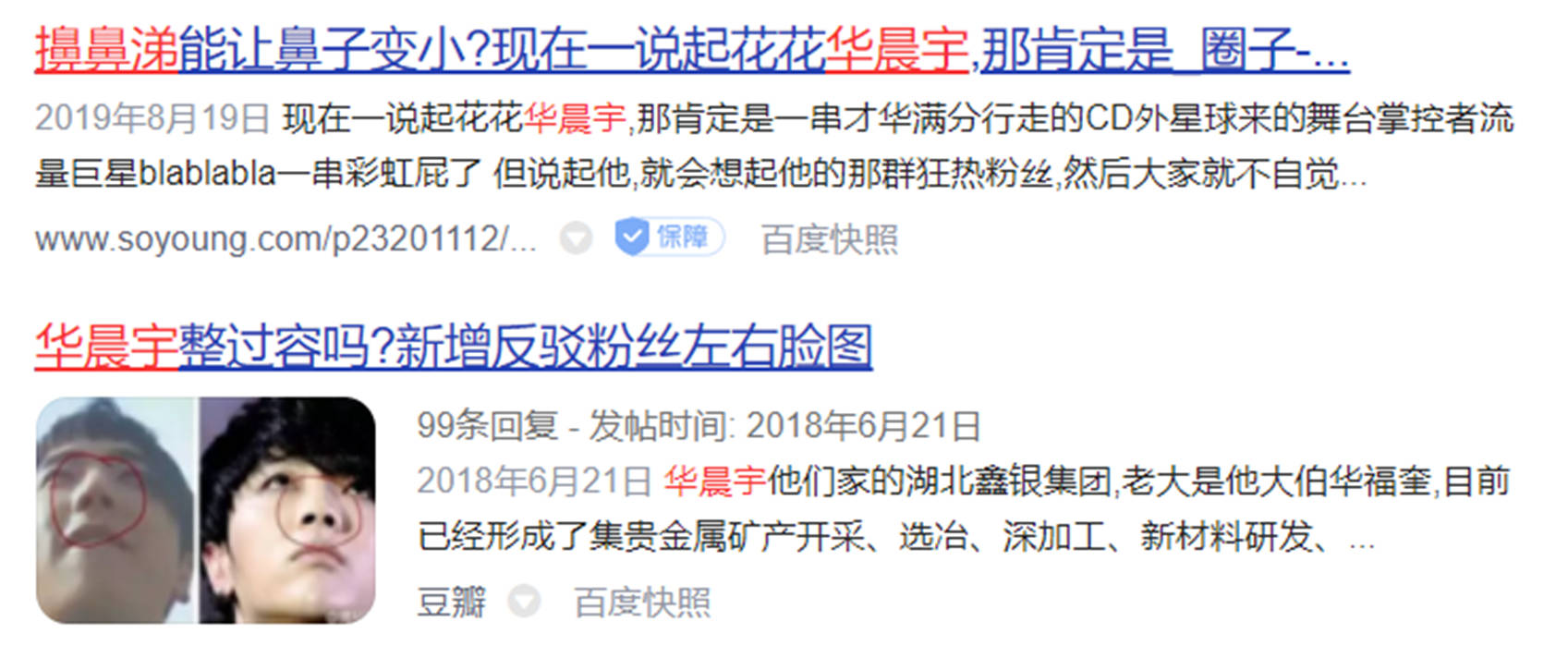 隆穹|太尴尬了！盘点8位明星“改头换面”后车祸现场，都是灾难（下）