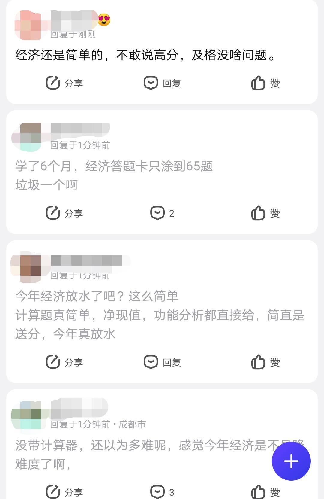 考试|今年一建经济、法规都不难？管理真题及答案解析已出！来看看吧！