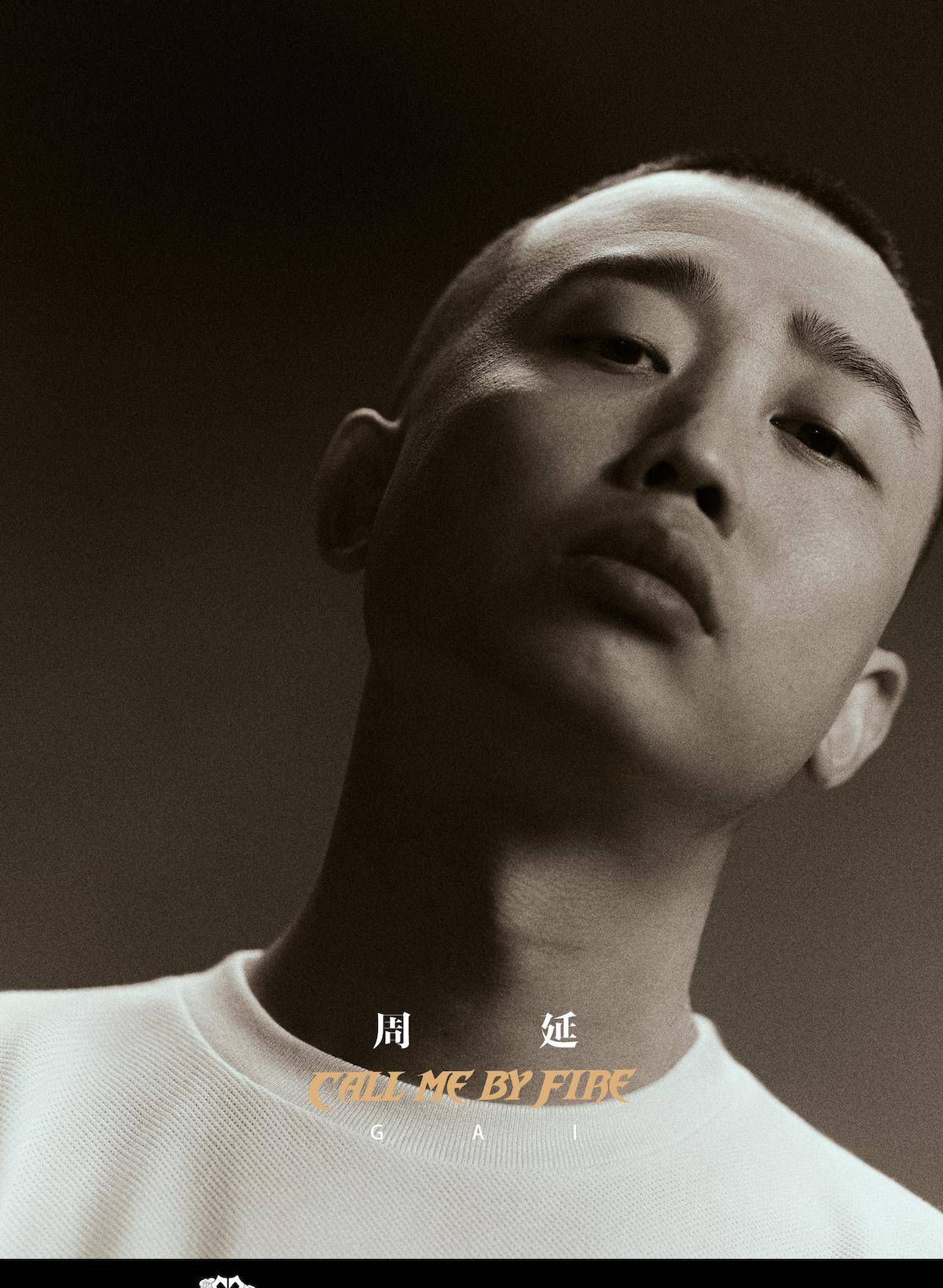 官宣|《披荆斩棘的哥哥》全阵容官宣 黄贯中携33位哥哥强势加盟