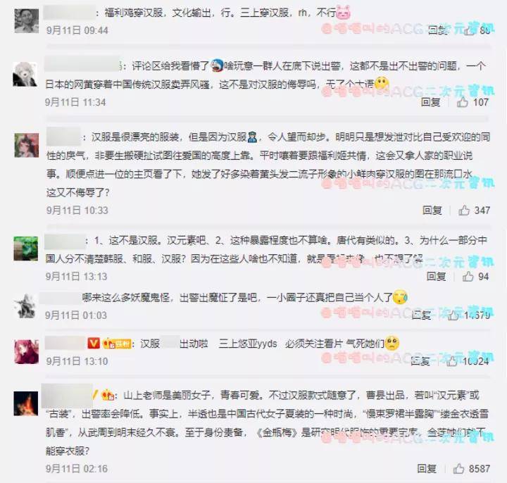 文化|三上悠亚穿汉服遭到圈内人士抵制，网友：穿格子裙就骂人山寨的是不是你！