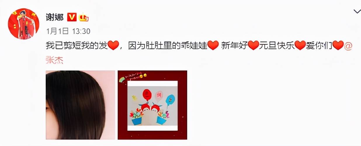 跳跳|张杰谢娜结婚10周年，喜得二胎女儿小咘芽，已回归《快乐大本营》