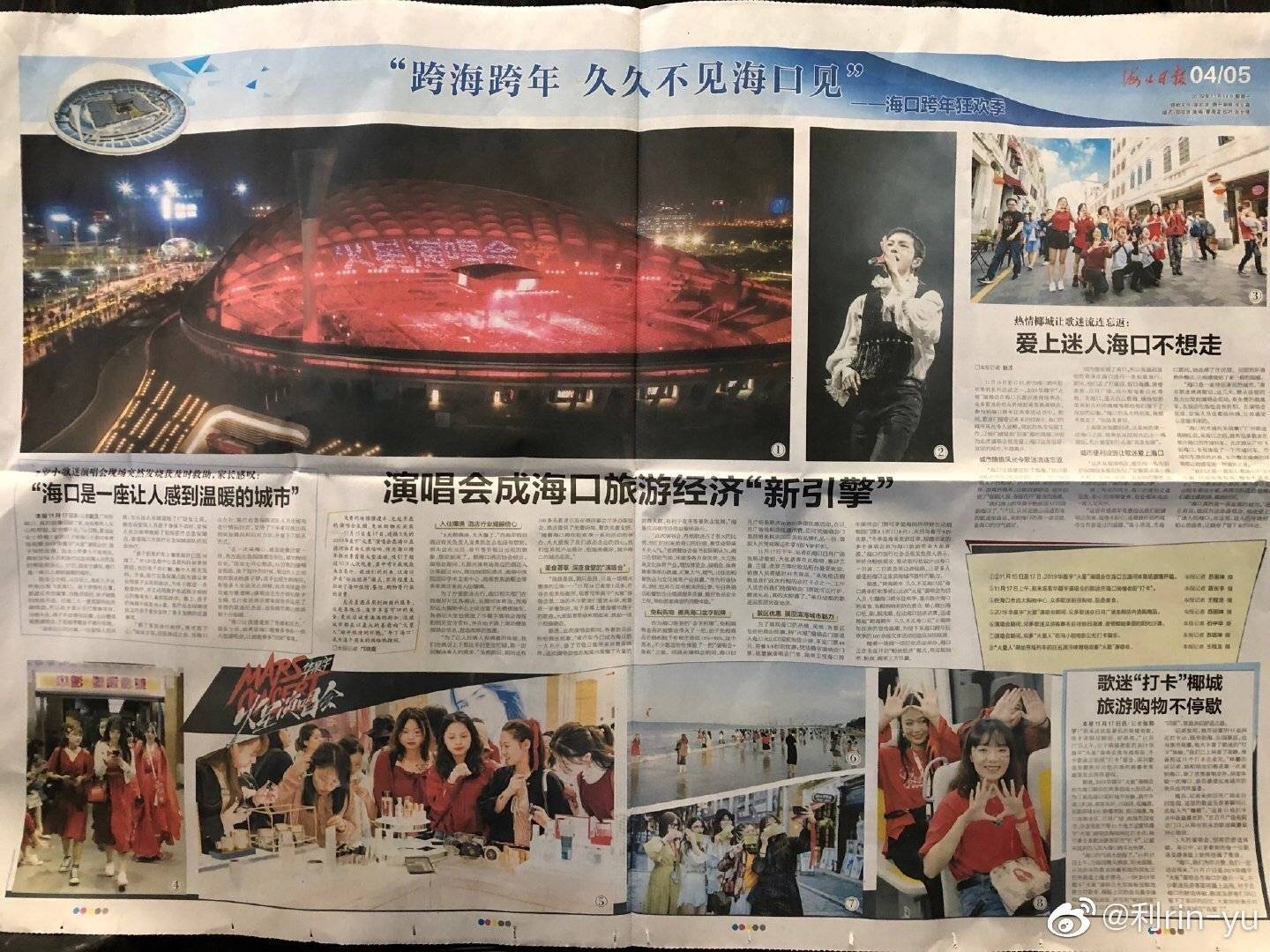 海口|一句话总结华晨宇出道至今的演艺经历——人气与实力皆是顶级！