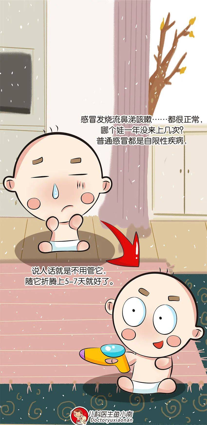 方寸|又到感冒高发季，这些感冒药别给孩子随便吃，这些成分对孩子有害