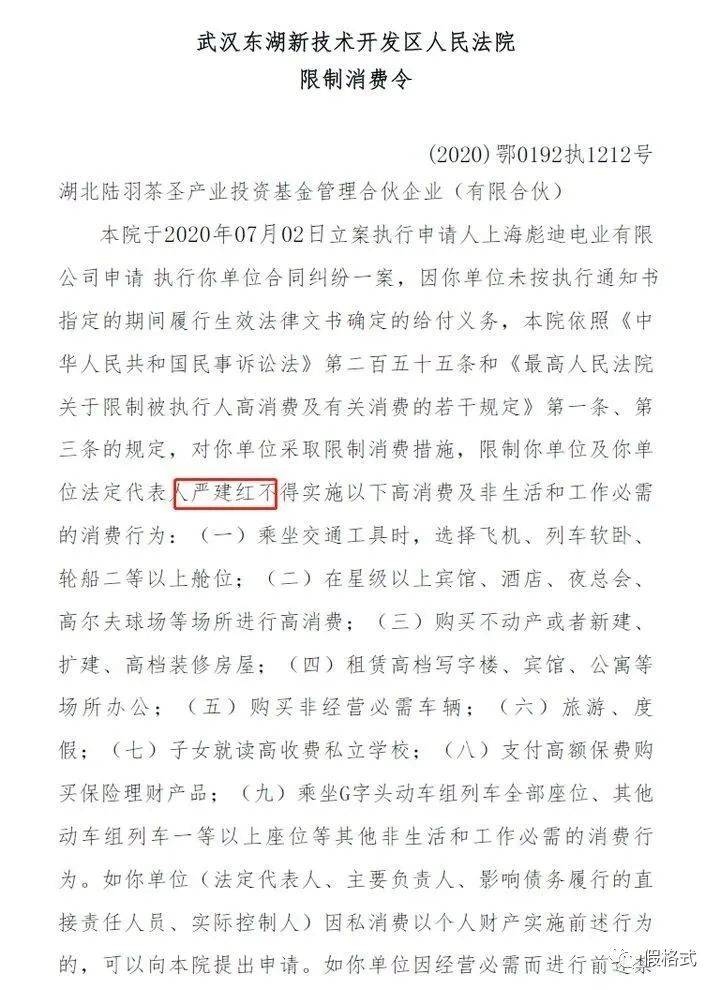 号称17万有效用户 年交易额200亿的陆羽茶骗局快结束了(图4)
