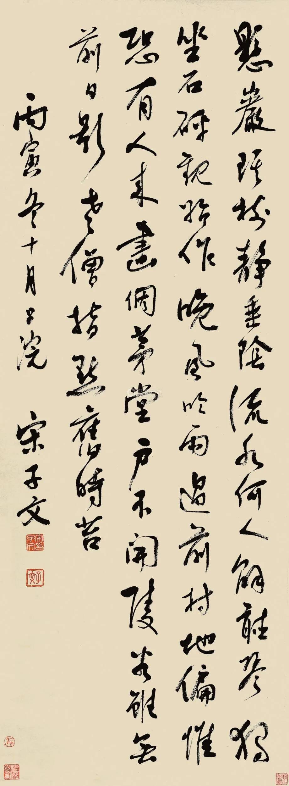 "民国钱袋子"宋子文的行书个性强烈,有子昂神韵,又有明清意趣_书法