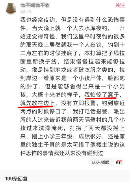 被爱垂钓的鱼简谱_爱与被爱图片(2)