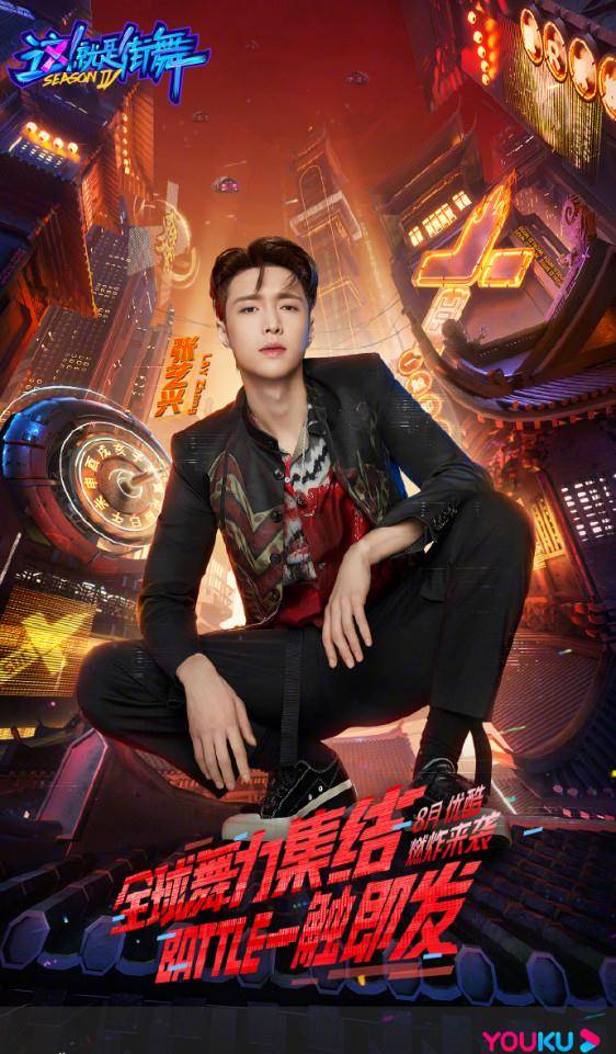 官宣|《这就是街舞4》导师阵容目前已全部官宣，你最期待谁？