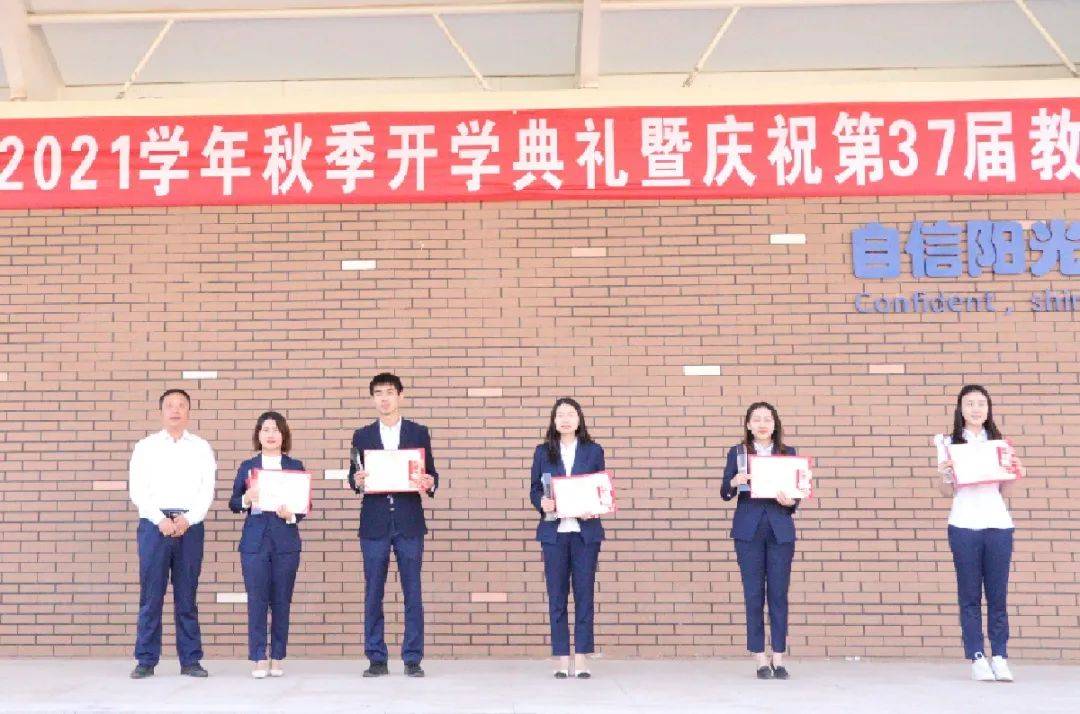 兰州海亮实验学校2021学年秋季开学典礼暨教师节表彰大会