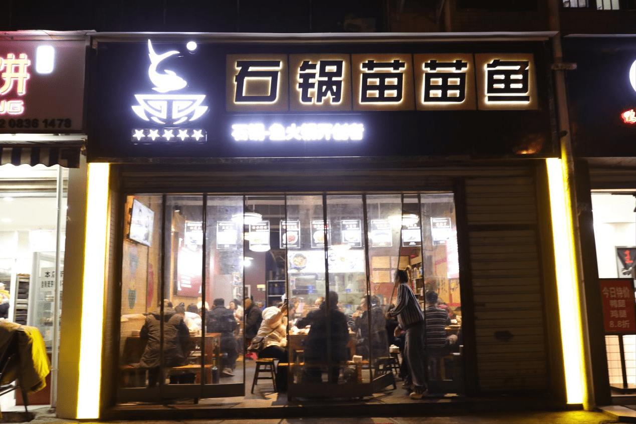 火锅店加盟品牌 23d30e2fa04d4c4fa4cf88dbc35b1cd7.png