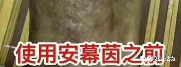 萱嘉生物因涉嫌传销被冻结1500万元 安幕茵虚假宣传(图18)