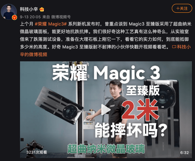 荣耀Magic3系列被全红婵认可，私下呆萌照曝光5G冲浪少女“石锤”