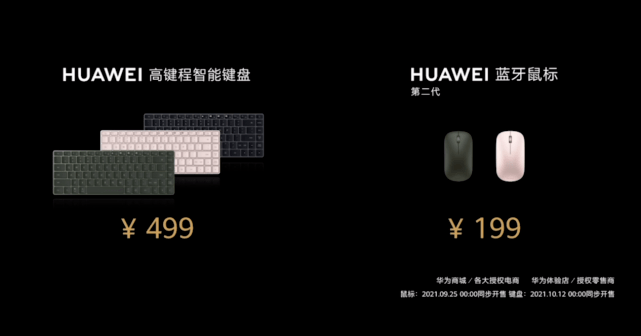 华为|智慧让办公更自由 华为智慧办公新品发布会召开