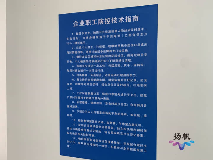 蜀冈—瘦西湖景区：防疫情 保生产 规上企业复工率超90%