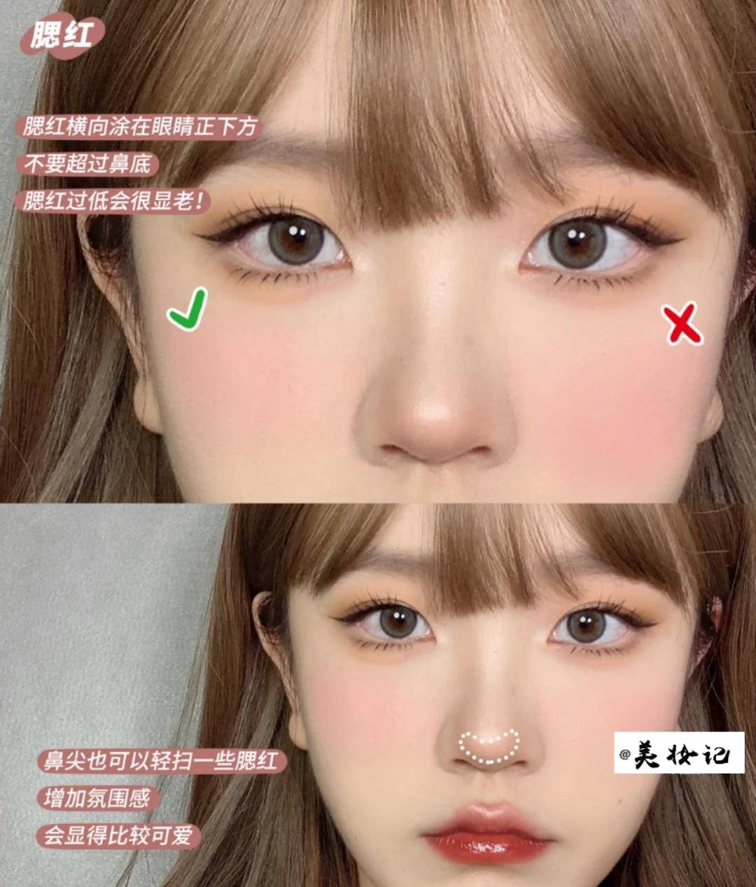 眼睛|缩短中庭的腮红修容法|减龄5岁!学了不亏哦