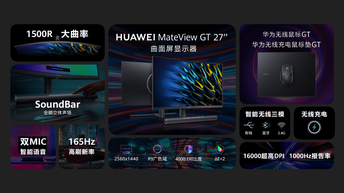 华为|华为智慧办公发布十余款新品 让智慧办公再进一步