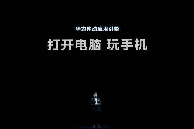 华为|智慧让办公更自由 华为智慧办公新品发布会召开