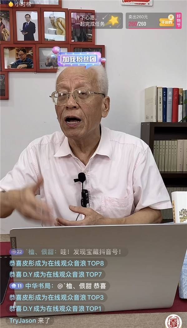 73岁教授抖音讲历史:哪怕只有一个读者听懂,我也算完成任务