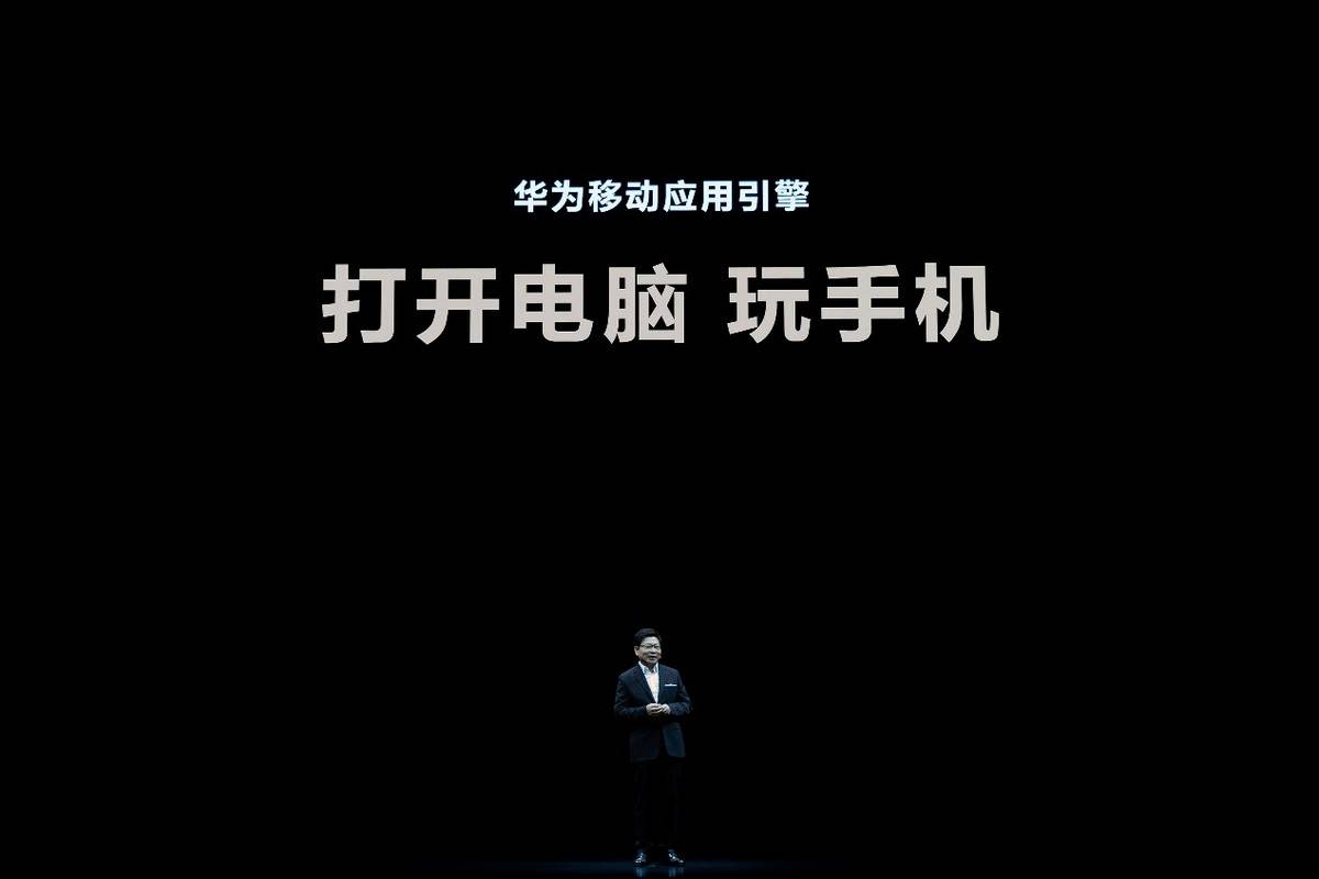 华为|华为智慧办公新品发布会召开：连接，消除办公不自由