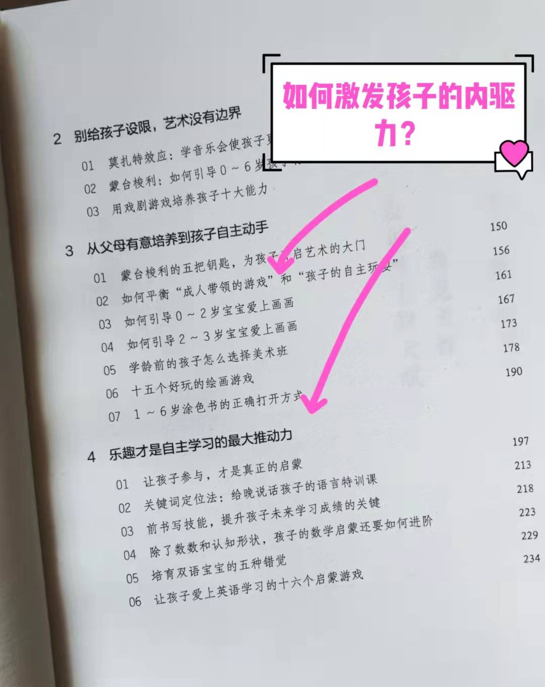 2 3岁的孩子是王炸 儿童心理学家 天性也是天赋 看如何引导 父母 全网搜