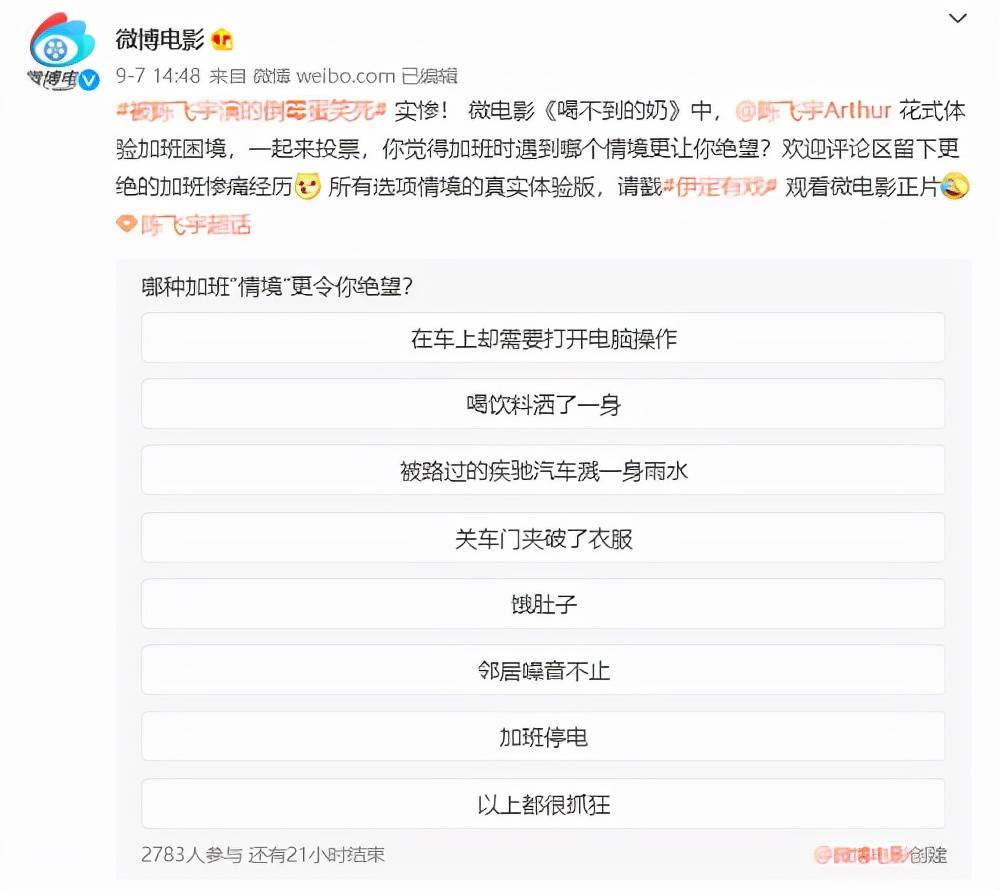 微博投票排名怎么看 1ef7ec629a7349c4823d03d772abb455.jpeg