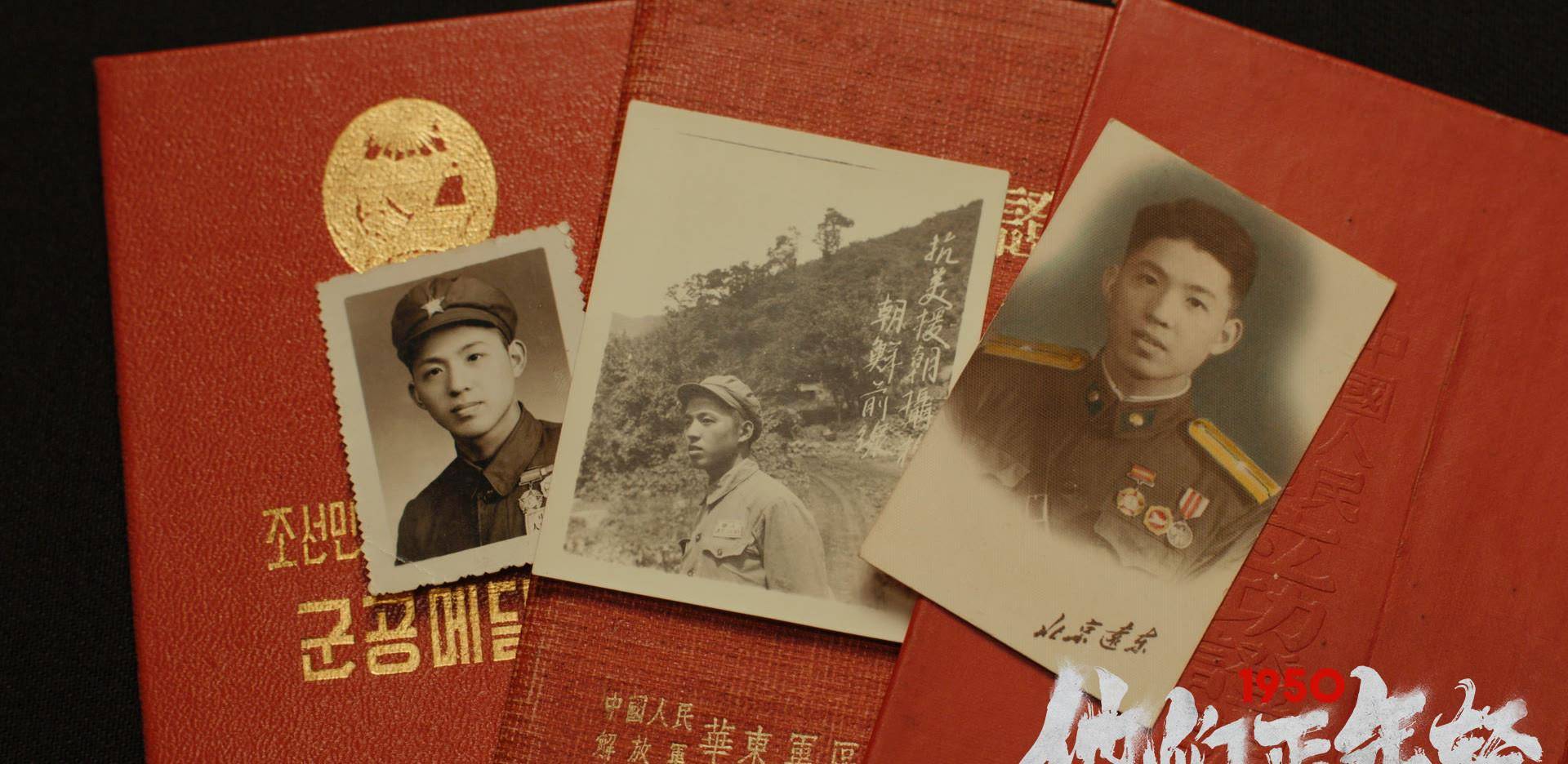 电影|《1950他们正年轻》导演发文，英雄老兵的故事，真正的主旋律大片